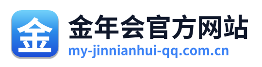 金年会官方网站 Logo